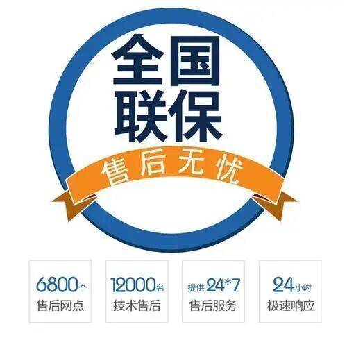 西安通用冰箱服务中心